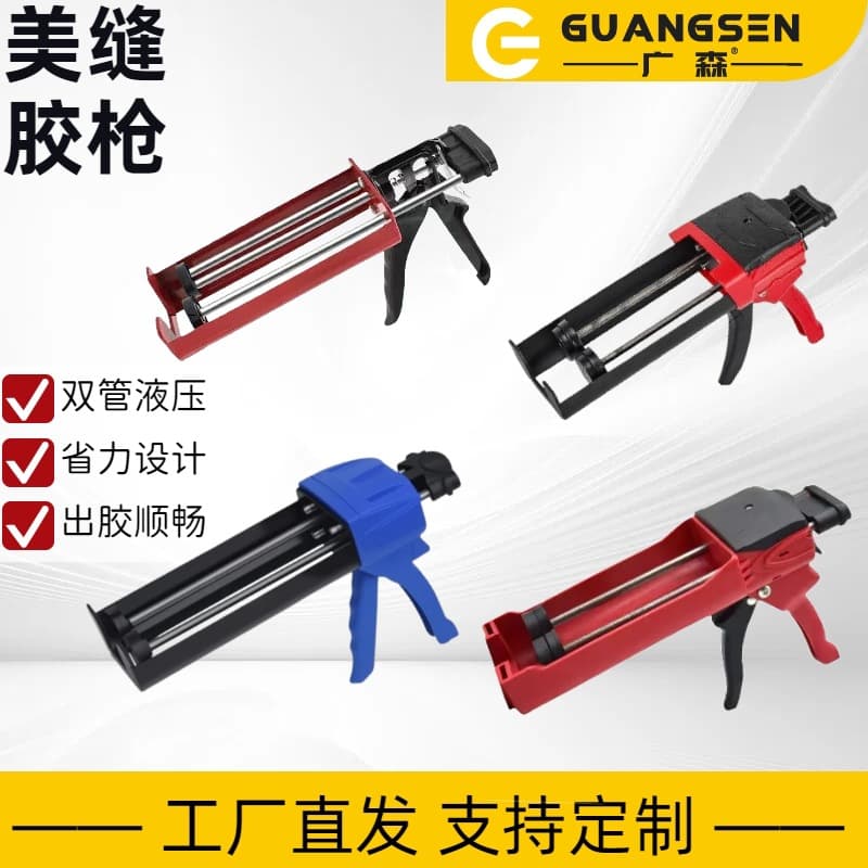 Seamless agent construction tool double-tube glue gun test wall tiles and floor tiles clear seam pressure seam glue sealing pneumatic