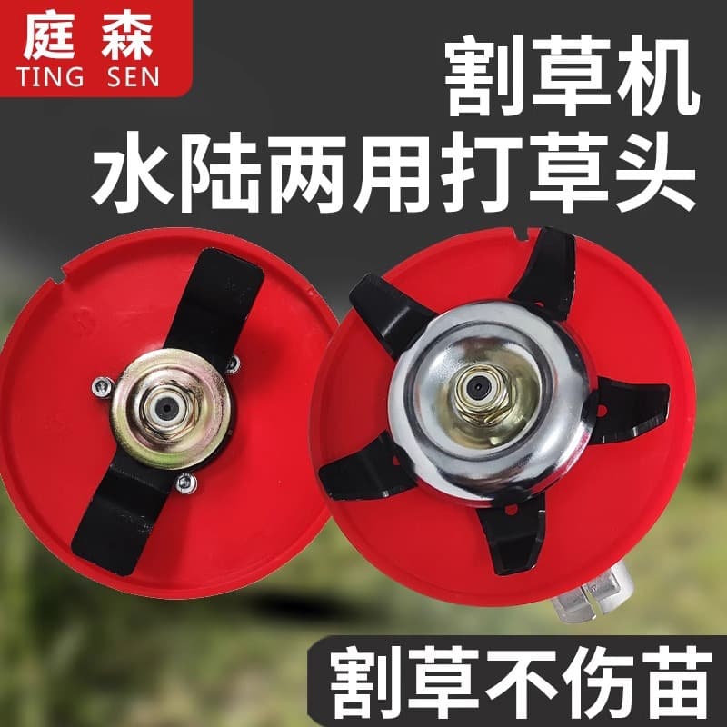Cross-border Multi-function Lawn Mower Blade, Weed Removal Disc, Amphibious Trimmer Head, Trimmer Head Accessories