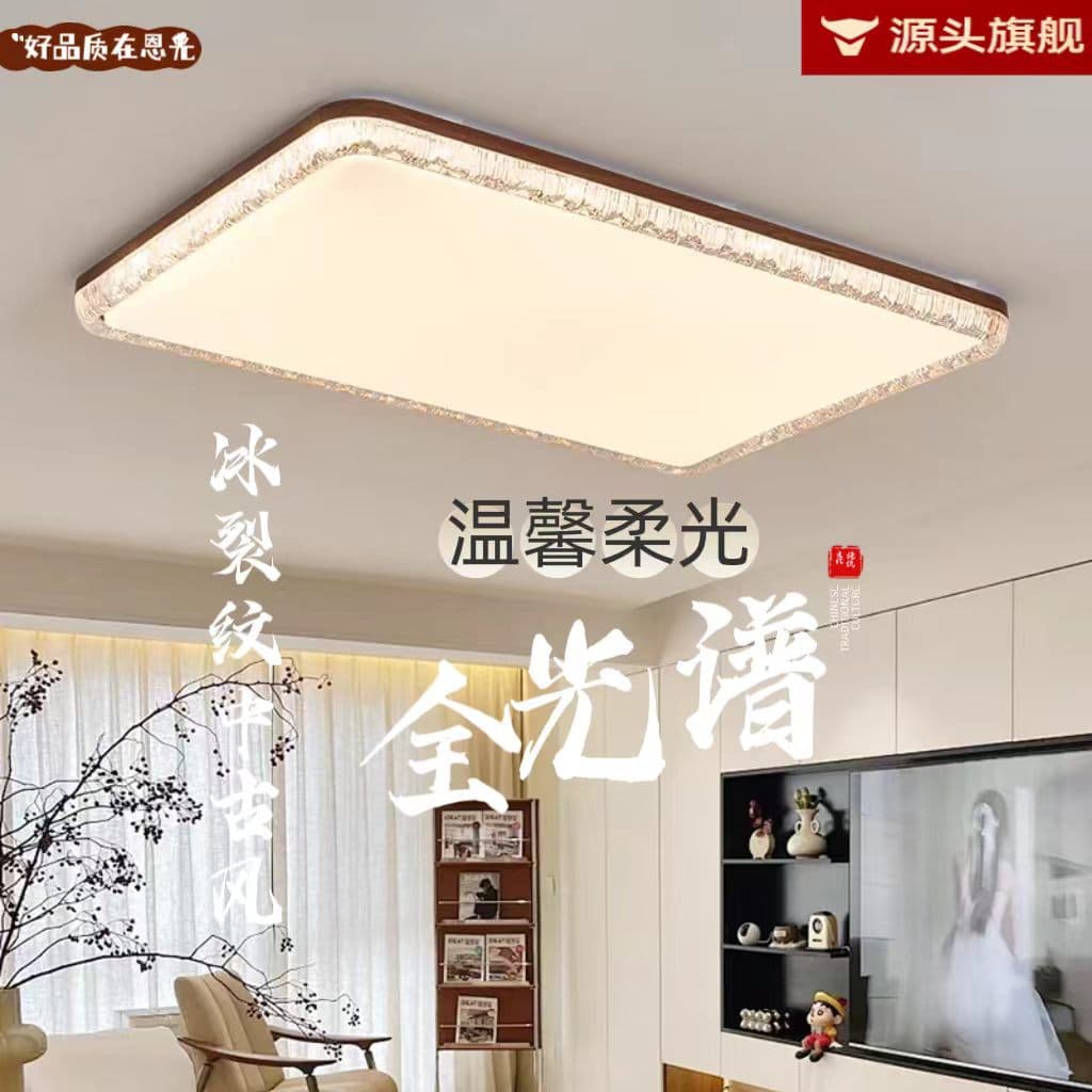 Living Room Ceiling Light, New Model Bedroom Ceiling Light, Light Luxury High-End Vintage Style, Whole House Package Set, Zhongshan Lighting Fixtures