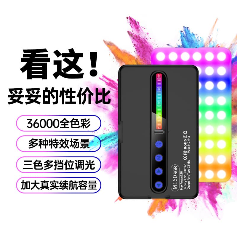Outdoor Live Streaming Photography LED Pocket Light Fill Light Handheld Photography Atmosphere Light Square Portable Full Color RGB Light