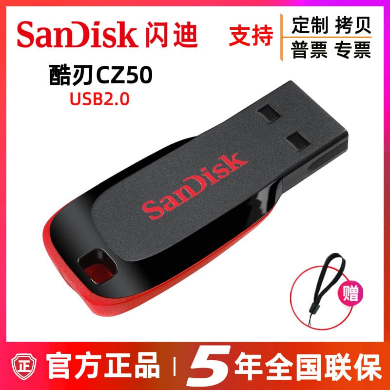 Wholesale SanDisk Mini 2.0 Office USB Flash Drive CZ50 Cruzer Blade 8G 16G 32G 64G 128G SanDisk U Disk