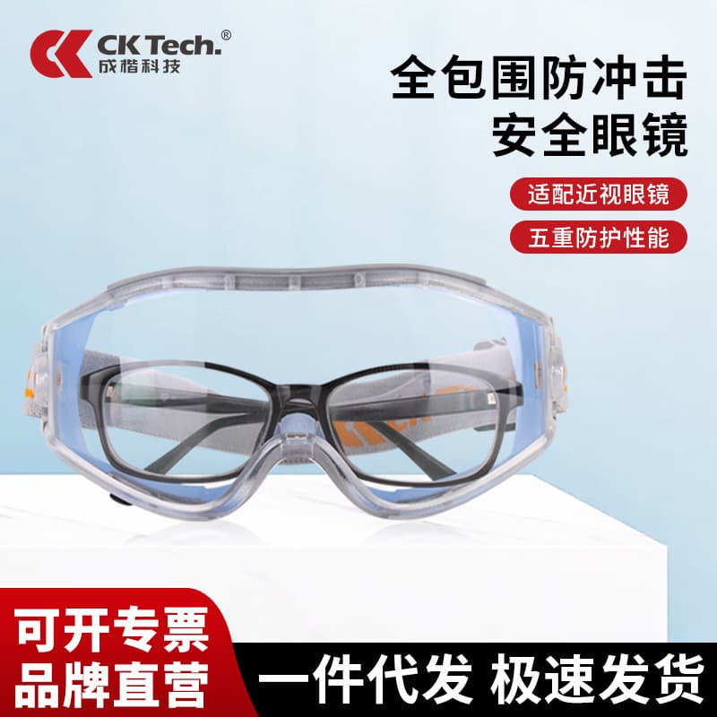 Chengkai Technology CKY-136NEW goggles industrial cutting anti-splash dustproof windproof riding protective glasses