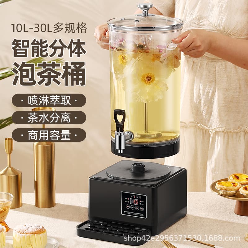 Electric Tea Brewing and Cooking Device for Dark Tea - Automatic Steam Large Capacity Hot Water Dispenser Commercial Use with Free Shipping