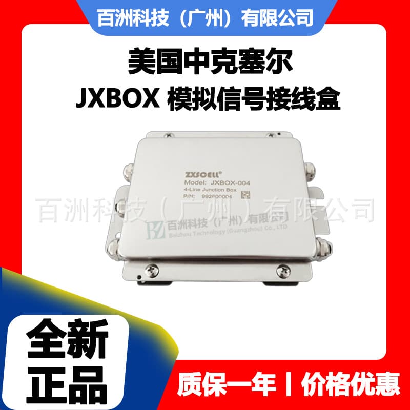 Zhongkesier JXBOX Analog Signal Junction Box Brand New Genuine Product In Stock Ready to Ship Competitive Price