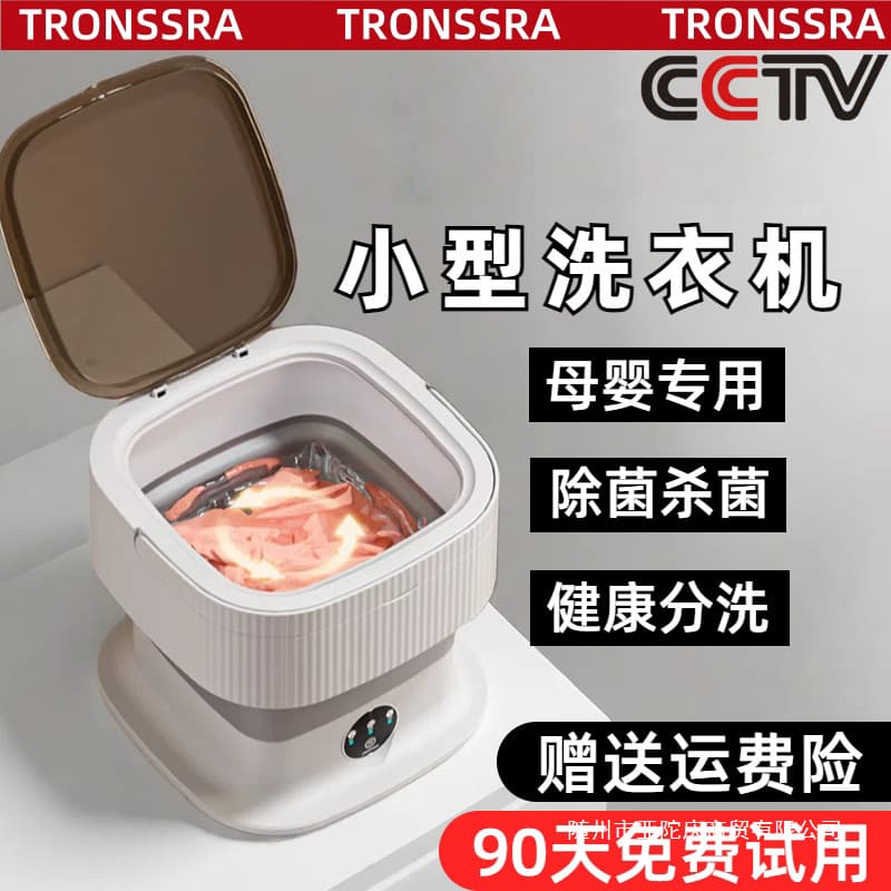 Fully Automatic Underwear Washer and Dryer Combo, Foldable Mini Washing Machine for Home, Dorm, Underwear, Socks, Children's Clothes