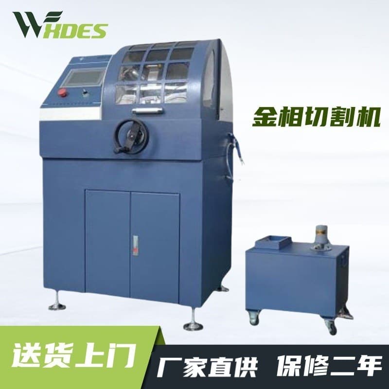 Sidensi QGZ-65 Automatic Metallographic Sample Cutting Machine with Delivery Service, Large Metallographic Sample