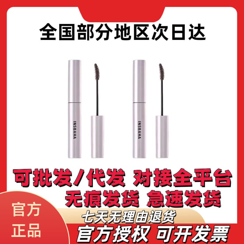INSBAHA Original Color Bota Brow Tint Natural Soft Matte Long-lasting Waterproof Smudge-proof Brow Tint Student Favorite
