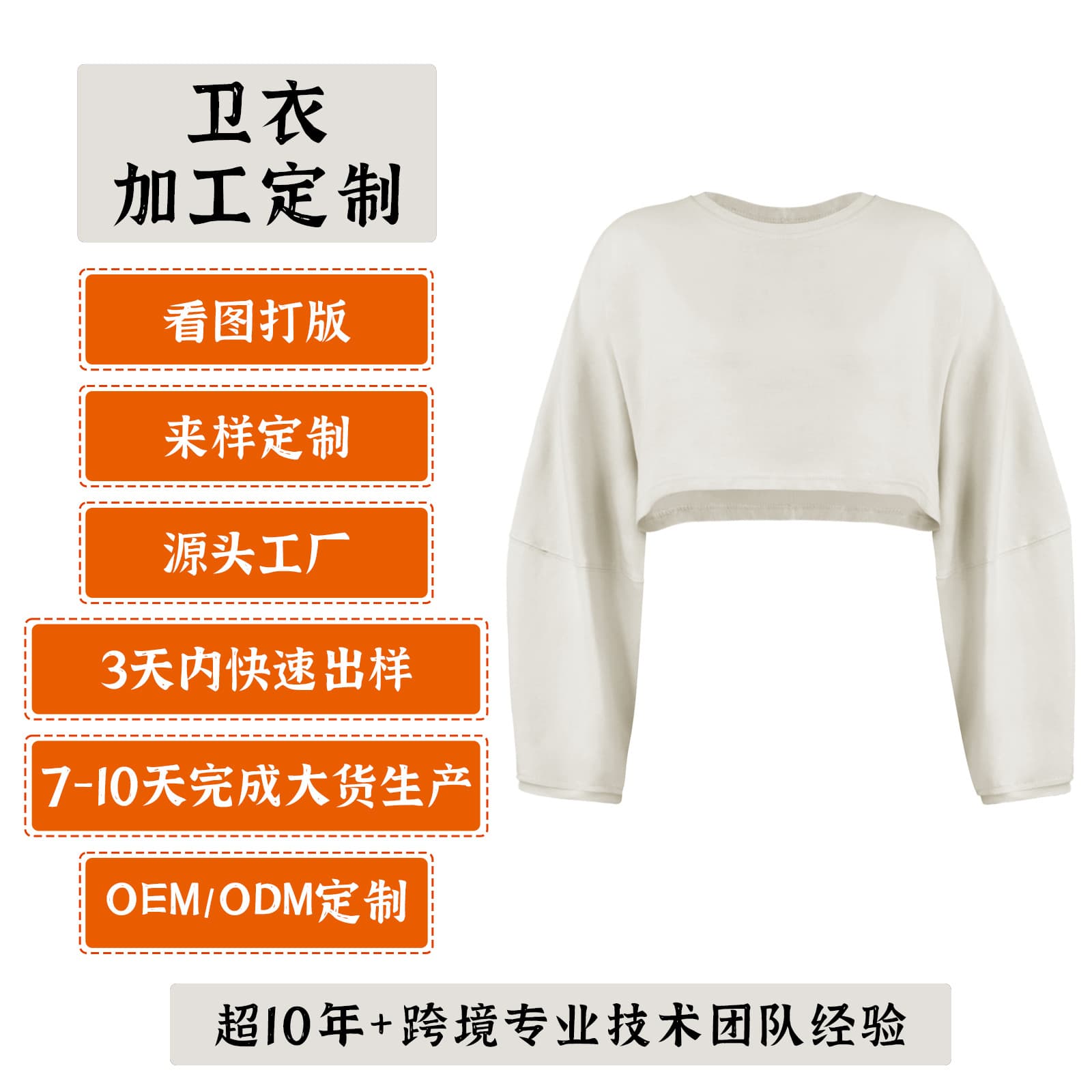 Customization based on your images or samples, quality assured, hoodie/jacket processing customization, fast sample production in 3 days, pattern making from images