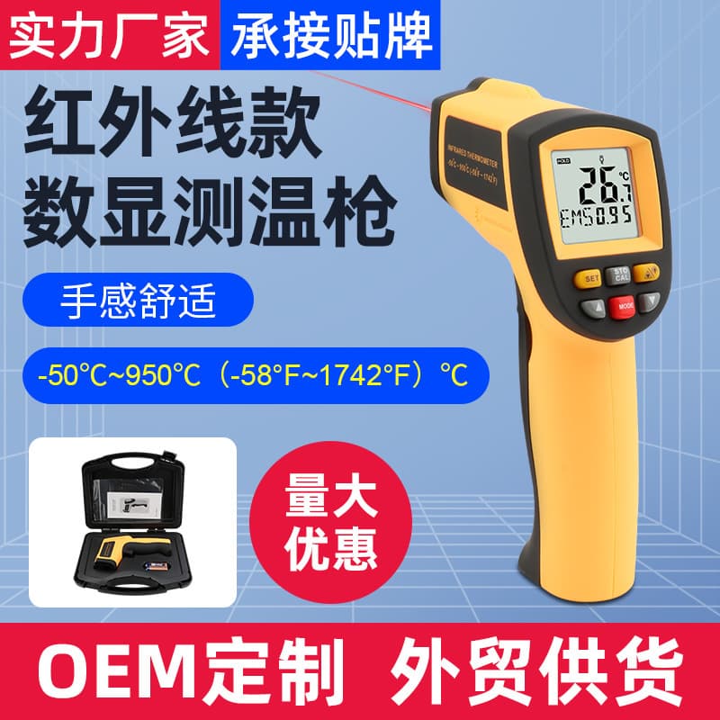 Amazon Infrared Thermometer Industrial High Precision Water Temperature Oil Temperature Gun Thermometer Gun Electronic Thermometer Wholesale