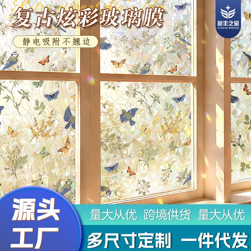 Cross-border popular plant flower window sticker glass sticker bedroom living room kitchen bathroom decoration renovation film