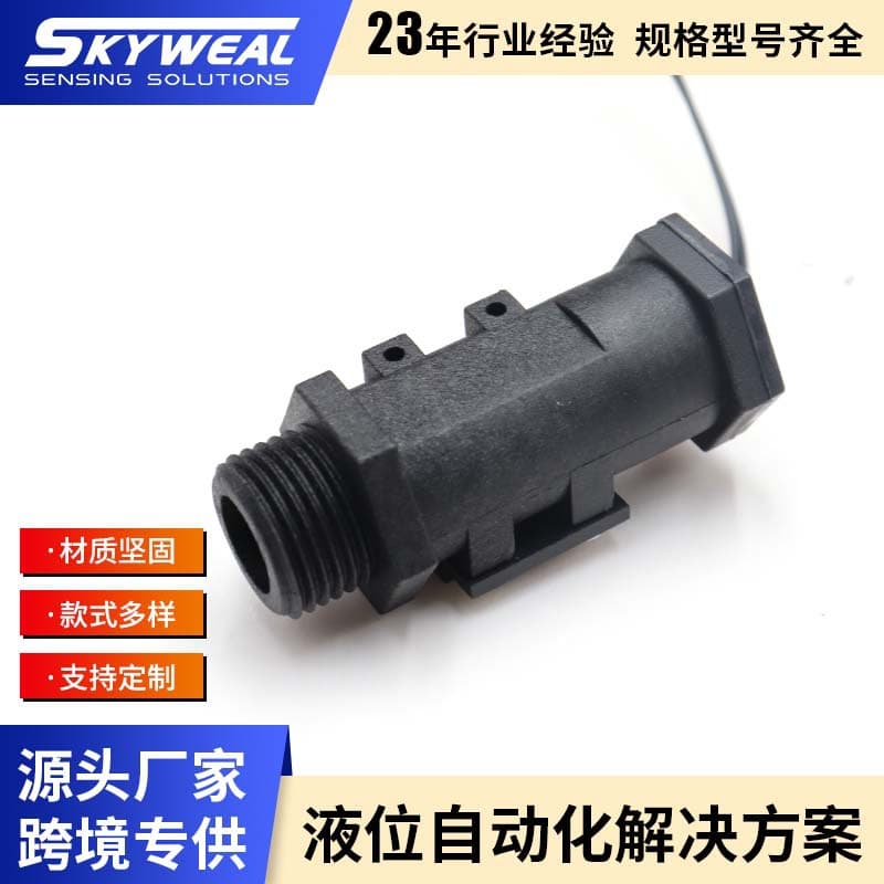 FS-134 level switch, piston-type magnetic reset flow switch, water heater water system flow control switch