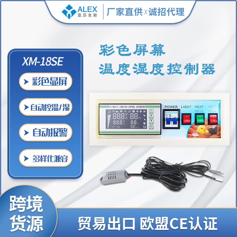 Industrial incubator thermostat XM-18SE fully automatic controller temperature and humidity control incubator maintenance accessories