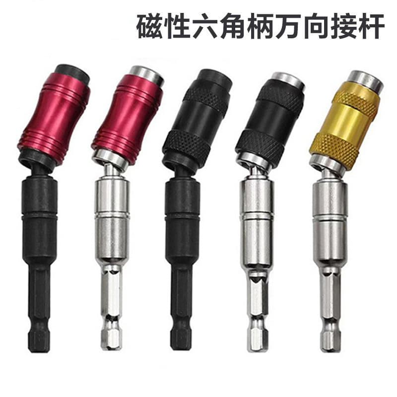 Hex Shank Magnetic Quick-Release Bit Multi-Angle Extension Rod Directional Adapter Drill Extension Connecting Rod Universal Joint