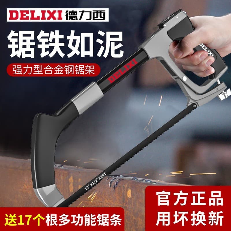 Delixi hacksaw hand saw saw household small hand-held saw iron saw blade hacksaw bow small hacksaw saw bow hacksaw stand