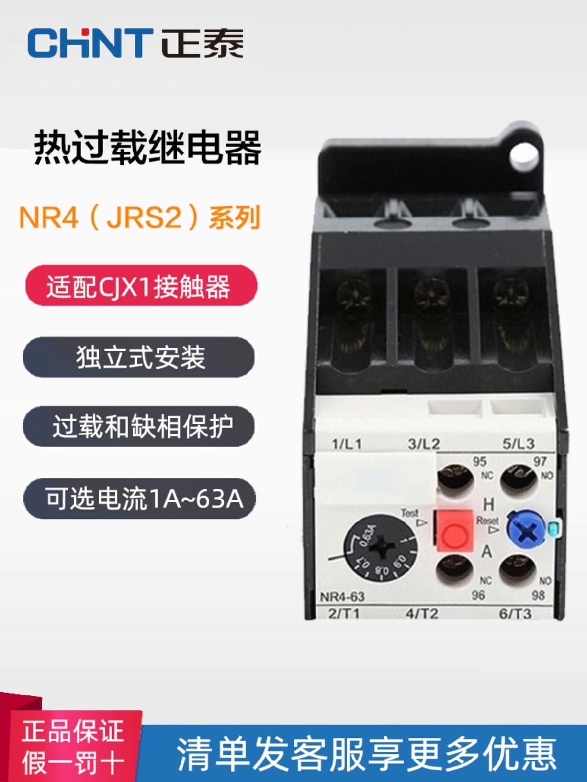Equipped with overload relay 1016AX1 thermal CJ2F63A32 Chint AJRSNR4A625 contactor 3A Xiangrongfei