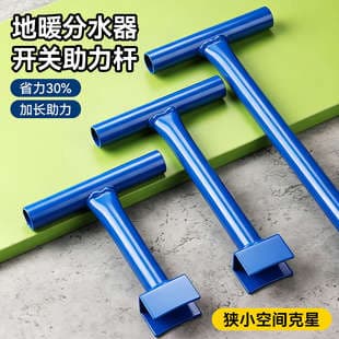 New Upgraded Floor Heating Manifold Switch Lever, Space-Saving Household Lever Tool for Radiator Valves