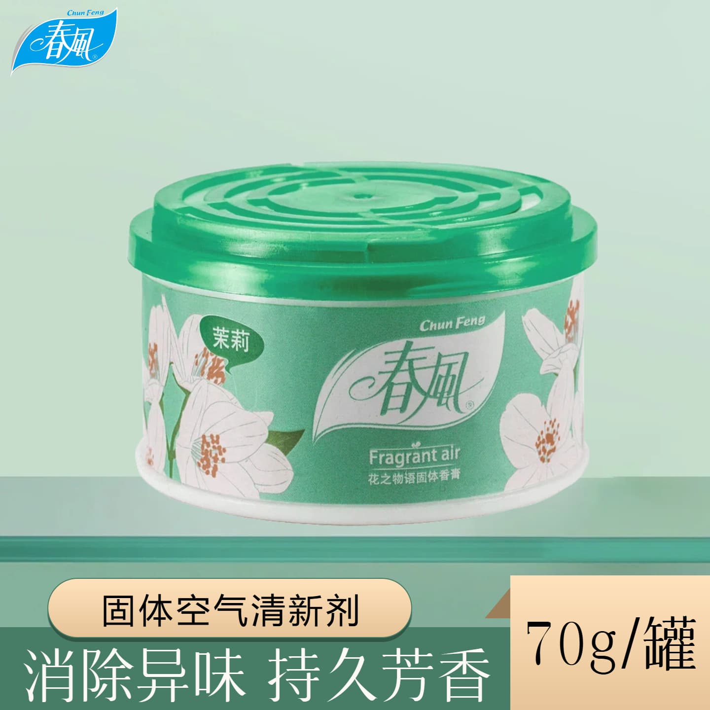 Chunfeng Air Freshener Solid Bedroom Long-lasting Odor Removal Toilet Shoe Cabinet Deodorizer Jasmine Scent