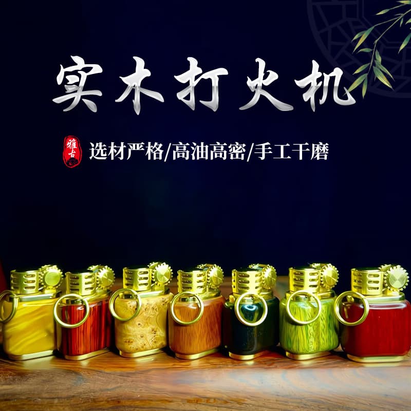 Spot Wholesale Kerosene Lighter, Pure Copper Movement Windproof Lighter, Retro Engraved Sandalwood Lighter