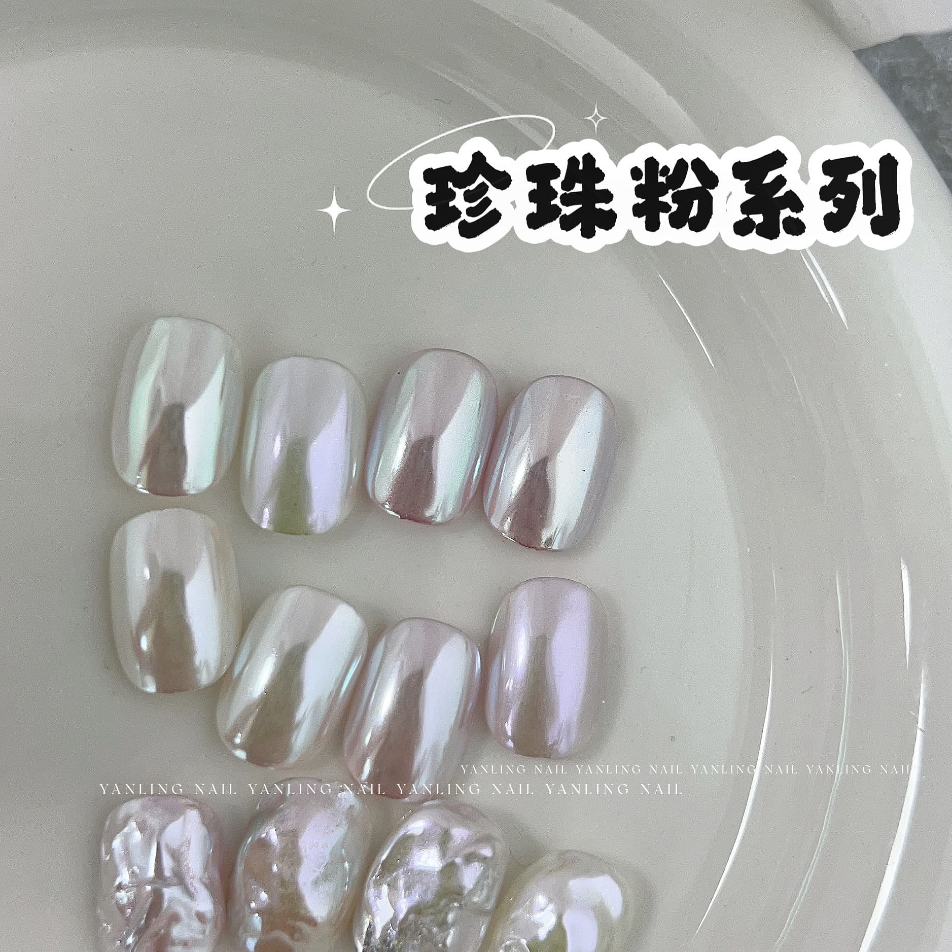 Brightening Pearl Powder Pearl White Pearlescent Powder Moonlight Mermaid Color Snow Light Powder Wholesale Nail Art Powder
