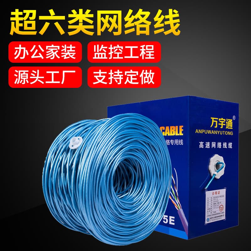Factory Supply UTP CAT6e Pure Copper 8-Core 4-Pair Network Engineering Twisted Pair Unshielded Super Category 6 Ethernet Cable