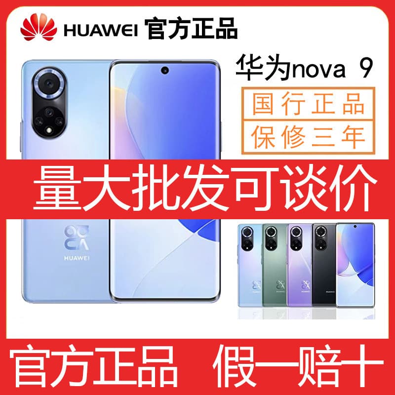Huawei Nova9 HarmonyOS Smart 4G Phone for Seniors and Students, Suitable for Photography, Gaming, and More.