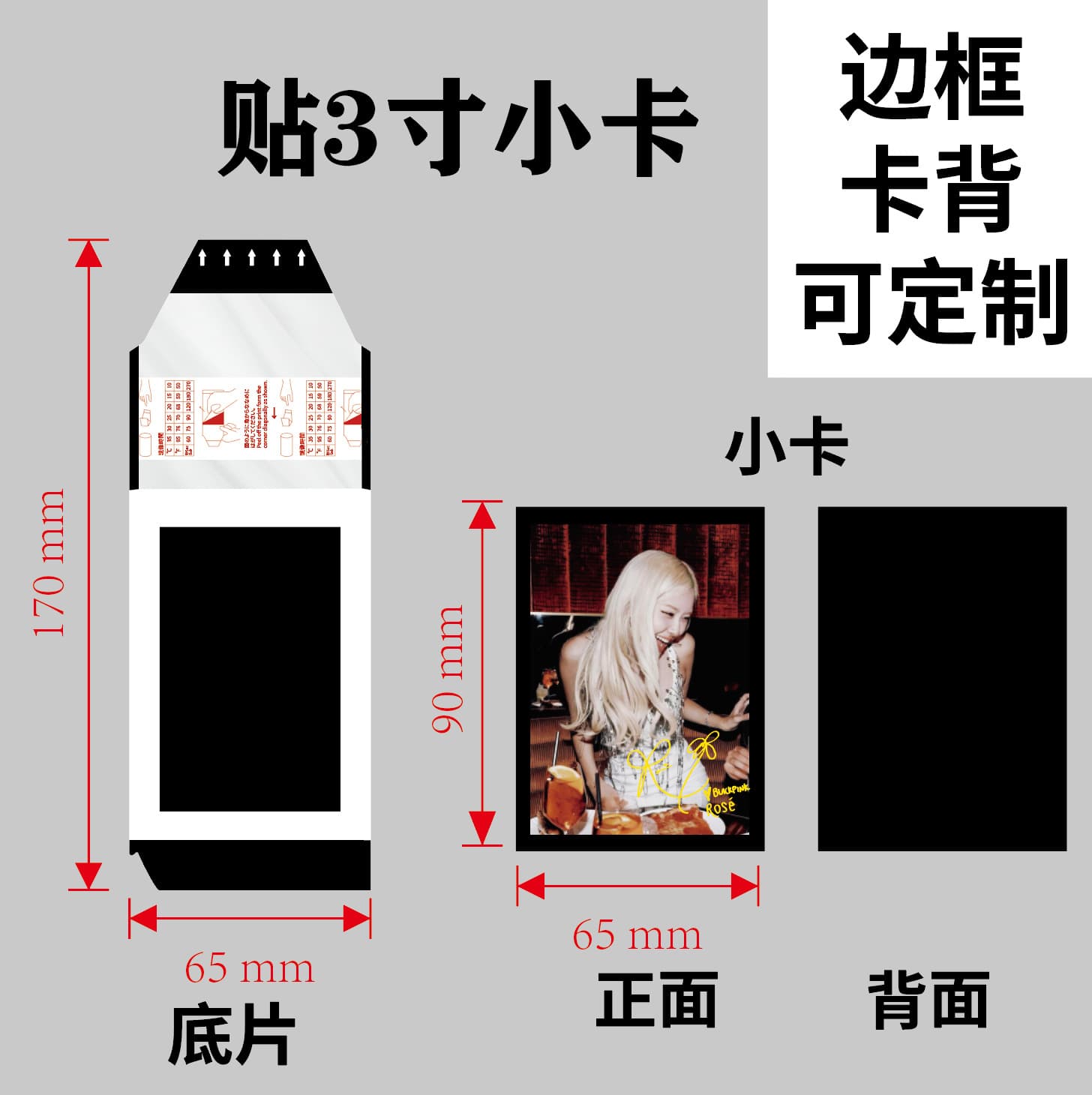 Instant film pull-apart cards, custom mini cards, custom various pull-apart film star merchandise materials