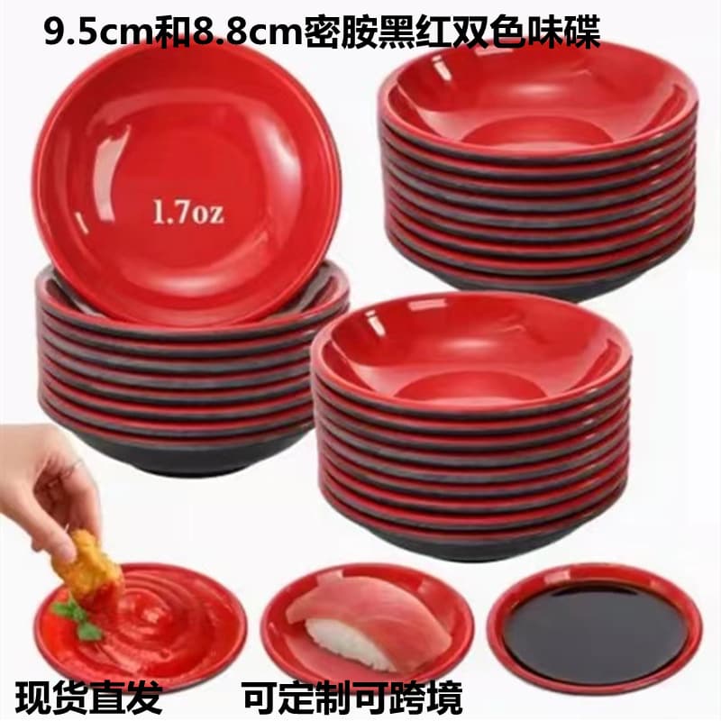 Small Plastic Melamine Sauce Dish Dipping Sauce Dish Condiment Seasoning Red And Black Double Color Hot Pot Dish Home Goods