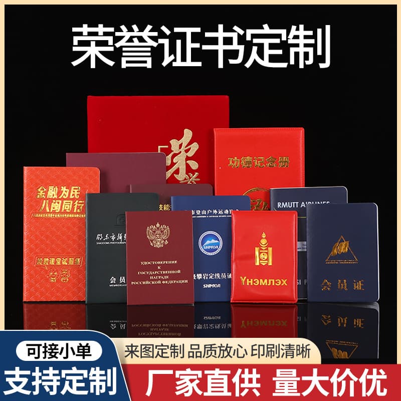 Custom Honor Certificate, Skill Certificate Covers, PU Leather Appointment Letter, Pearl Special Paper Graduation Certificate Customization