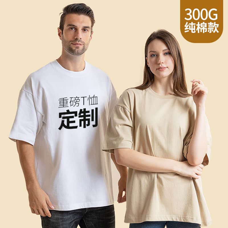 300g European Size T-Shirt Solid Color Short Sleeve Round Neck DIY Print Pure Cotton European and American Cross-Border Short Sleeve Summer Top Streetwear