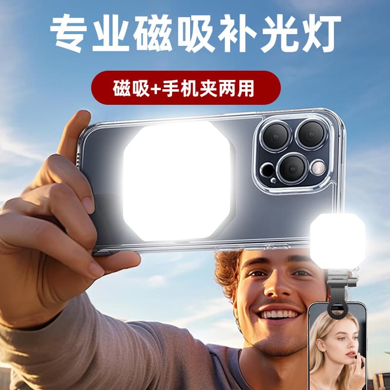 F01AY-83 Camera Fill Light, Pocket-Sized Magnetic Ring Light for Phone Live Streaming and Beauty Photography