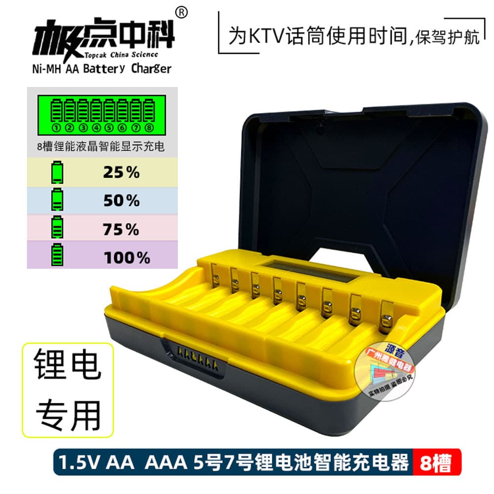 Jidian Zhongke 8-Slot LCD Lithium Charger Lithium Battery Charger Microphone AA AAA 1.5V Lithium Battery