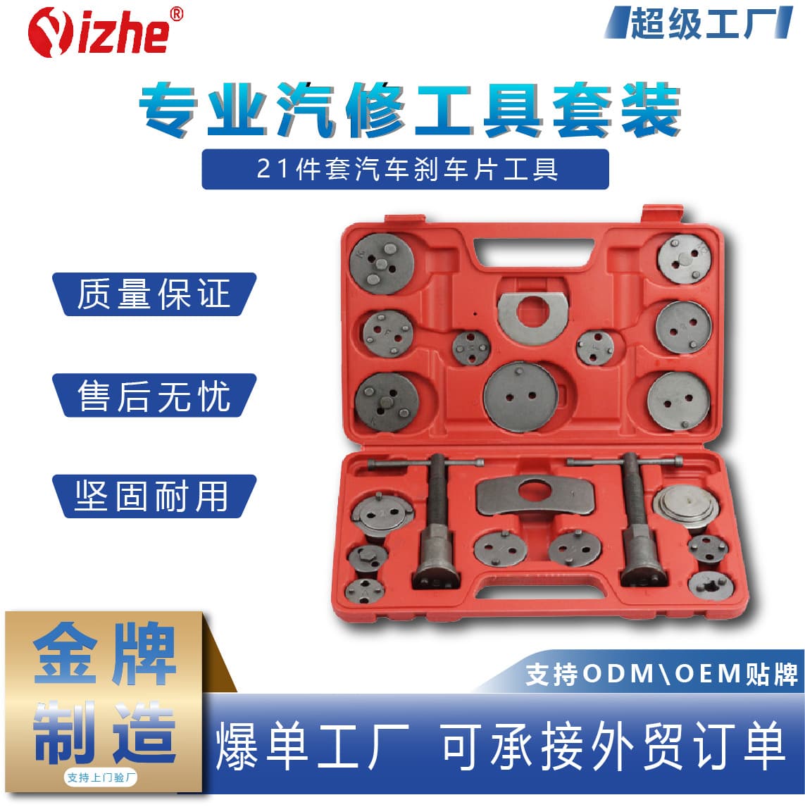 Brake Master Cylinder Adjustment Tool Kit Set Car Brake Pad Replacement Tool Kit Set Master Cylinder Removal Installation