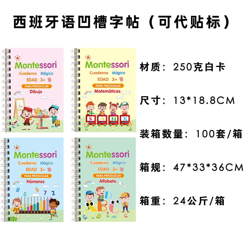 Cross-border foreign trade English handwriting practice copybook for kids, magic practice copybook in French, German, Arabic, Spanish