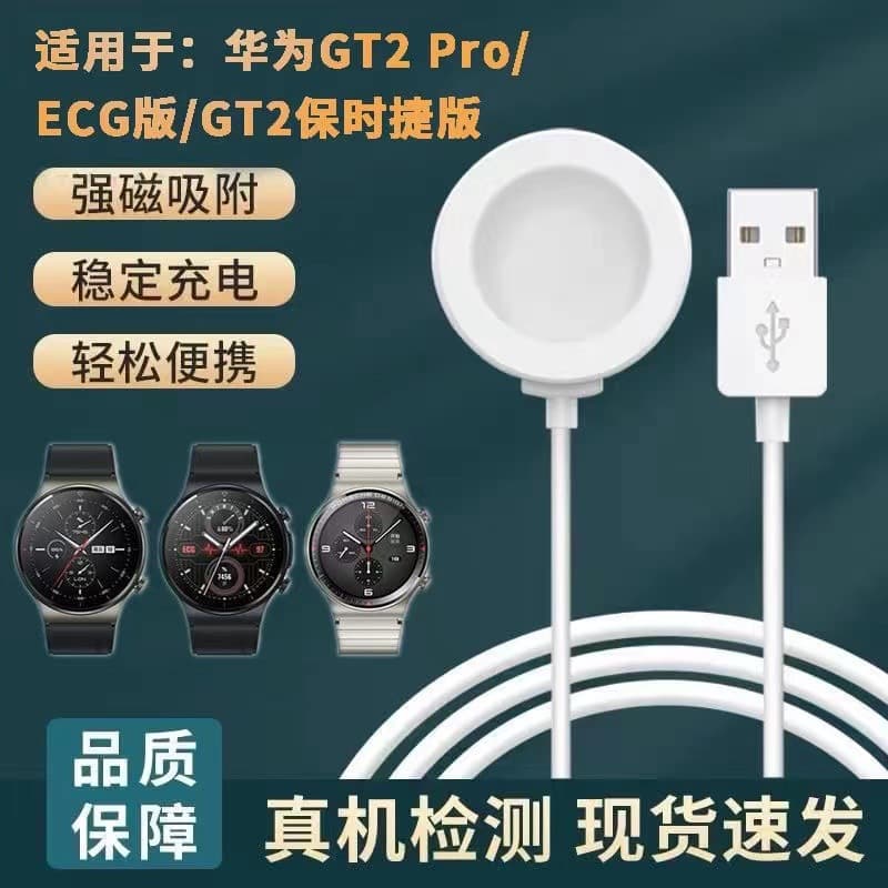 Compatible with Huawei GT2 Pro Charger Watch 3 Pro Fast Charging Dock HW GT3 Pro GT4 Watch 4 Watch Charging