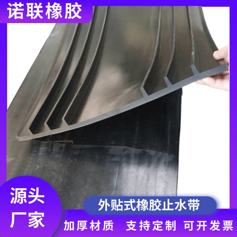 Subway tunnel construction rubber sealing strip, embedded type, external adhesive type, steel-edged rubber waterstop manufacturer