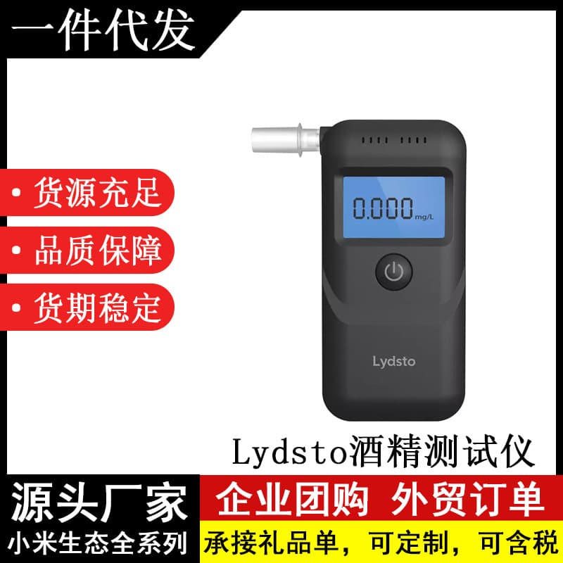Yimu Lydsto Alcohol Tester Blow-Type Drunk Driving Detector, Home Use High-Accuracy Testing