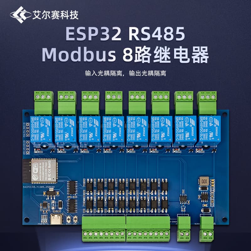 ESP32 Modbus 8-Channel Relay RS485 8 Input 8 Output Optocoupler Isolation Optional Enclosure