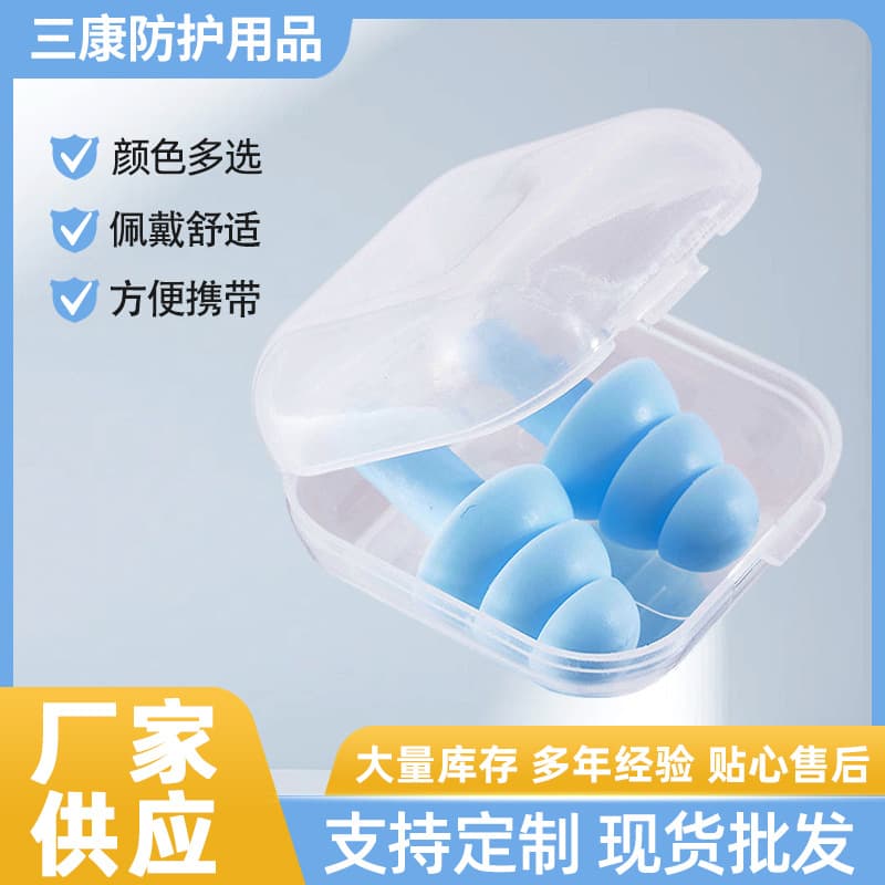 2025 Factory Direct Silicone Earplugs, Soundproof Noise Reduction, Quiet Earplugs