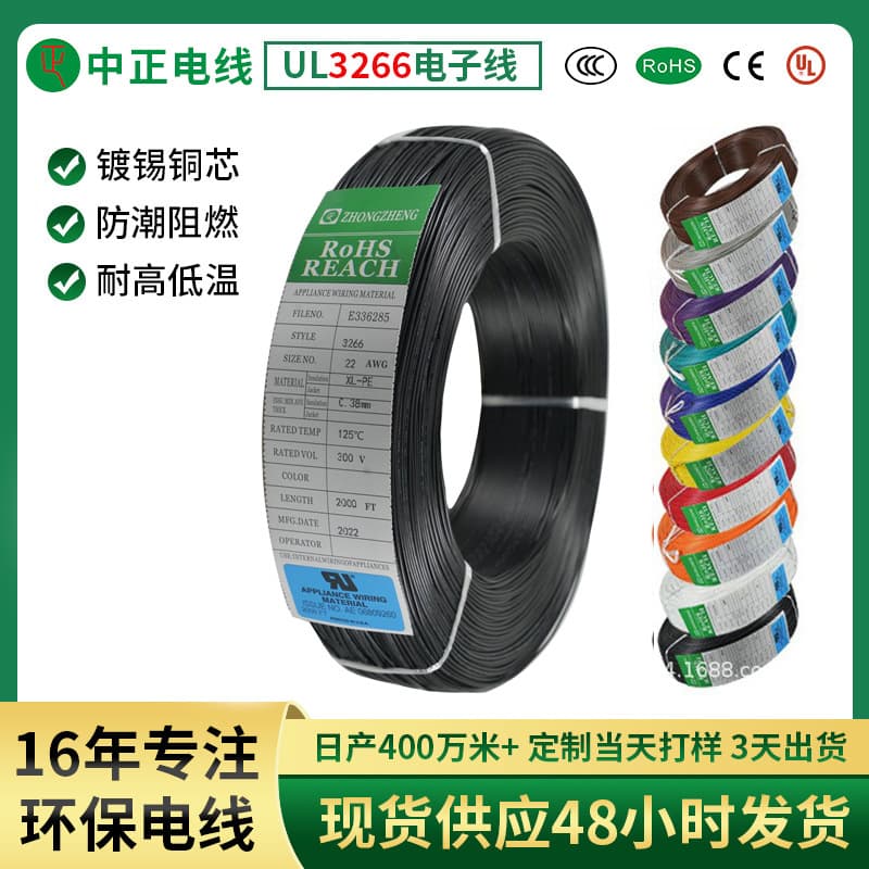 Direct Sales UL3266 20 22 Halogen-Free Low-Smoke High-Temperature Electronic Wire Tinned Copper Color PE Insulation Twin Parallel Wire