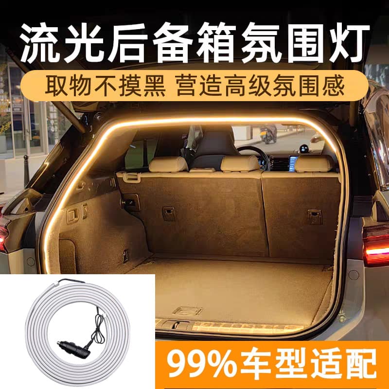 Car Trunk Light Strip Ambient Light Tailgate Lighting Flowing Welcome Light Interior Decoration Modification Accessory