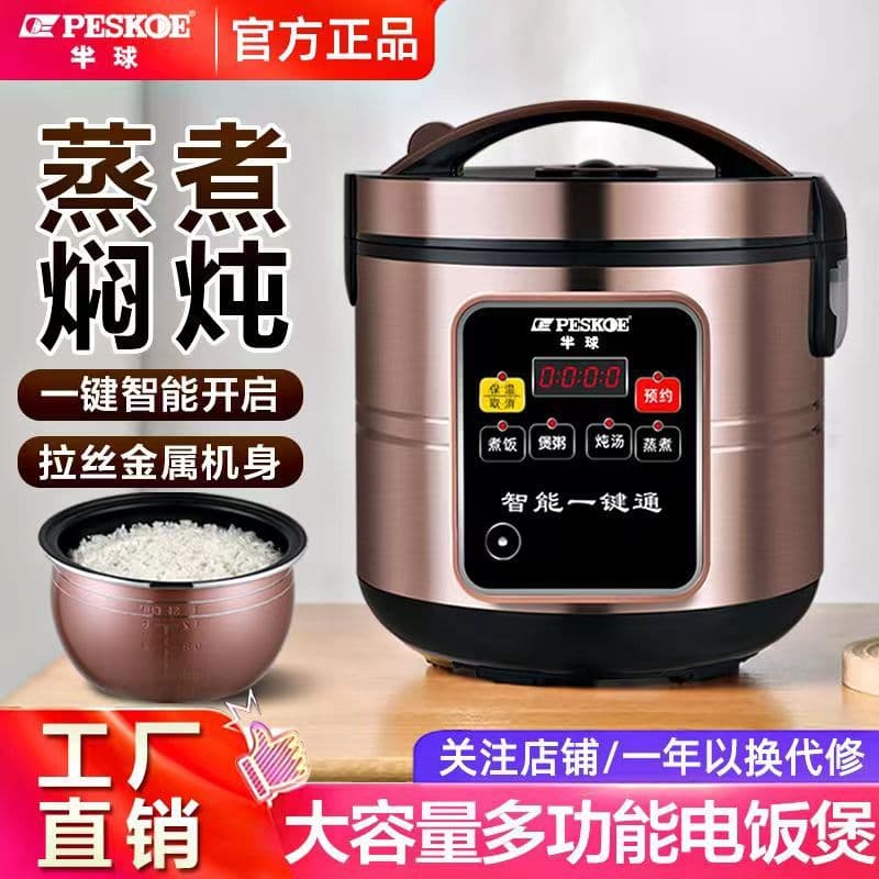 Hemisphere Rice Cooker Household 2L 3L 5L 8L 9L Large Capacity Smart Preset Multi-function Fully Automatic Electric Rice Pot
