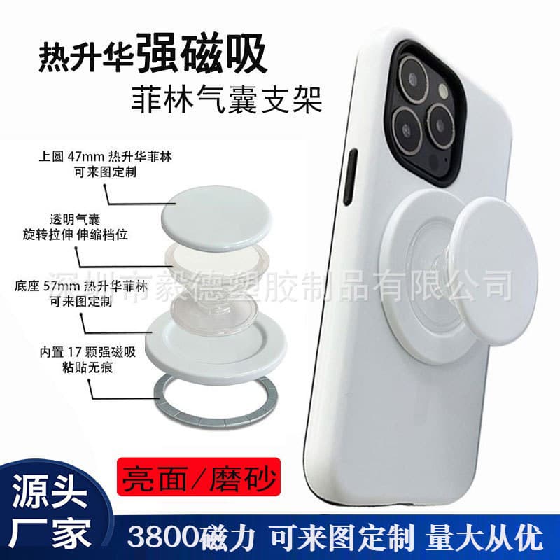 Sublimation Magnetic Airbag Blank Material Compatible with Any Phone Heat Transfer Retractable MagSafe Film Holder