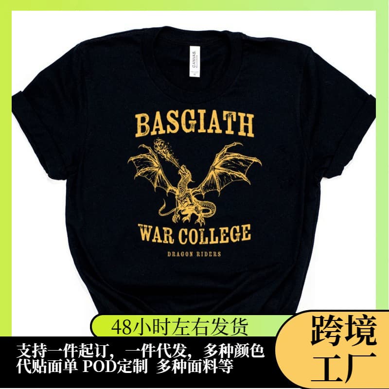 【European Size Cotton T-Shirt】Basgiath War Printed Cleaning Glass T-Shirt