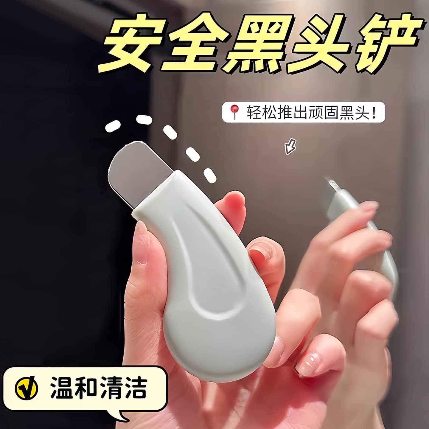Manual blackhead scraper, blackhead scraper, blackhead remover, acne scraper, facial beauty tool, dead skin scraper, skin scraper