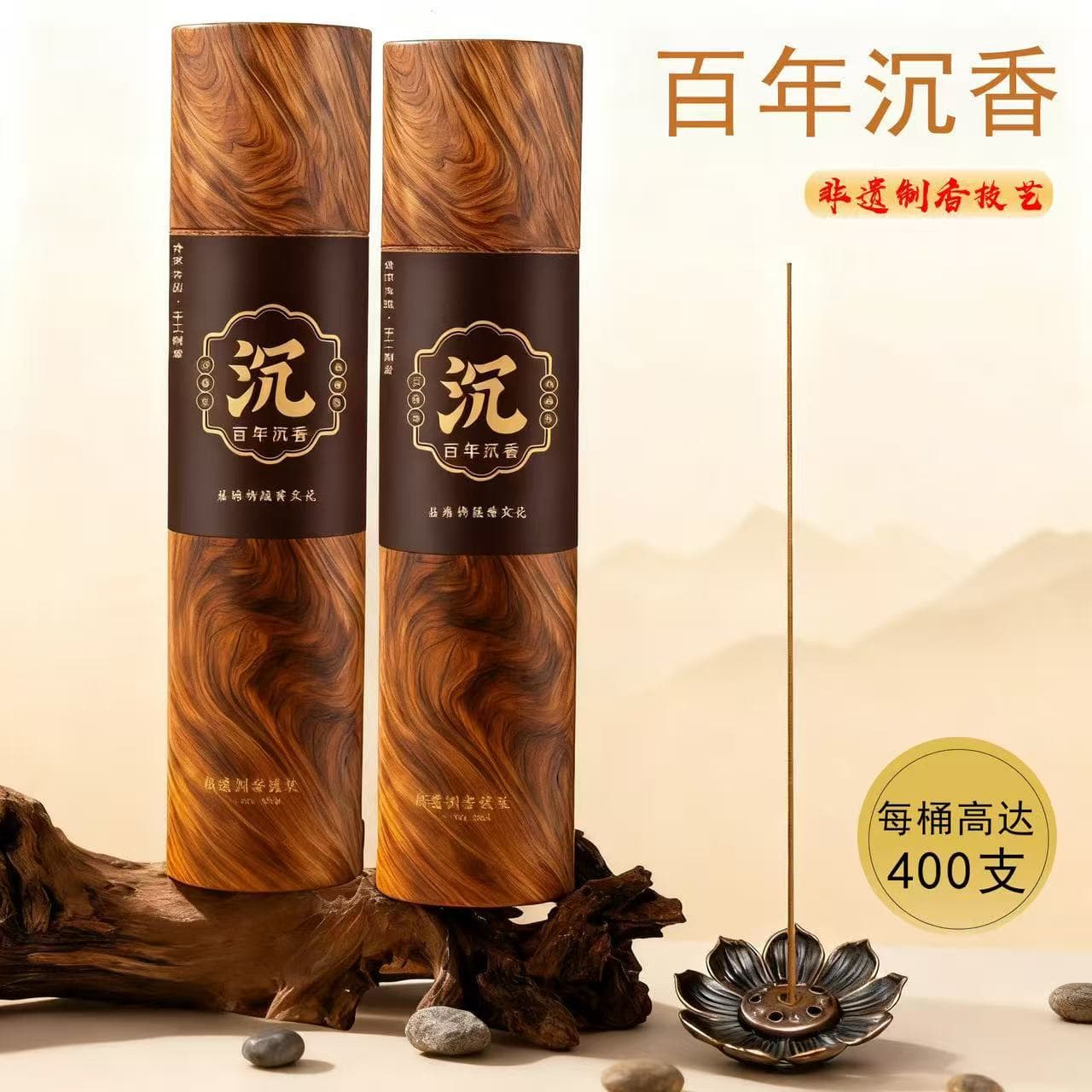 [Century-Old Agarwood] 400 Sticks Full-Size Incense for Home Use, Indoor Odor Purification and Deodorizing Agarwood Incense with Free Lotus Incense Holder