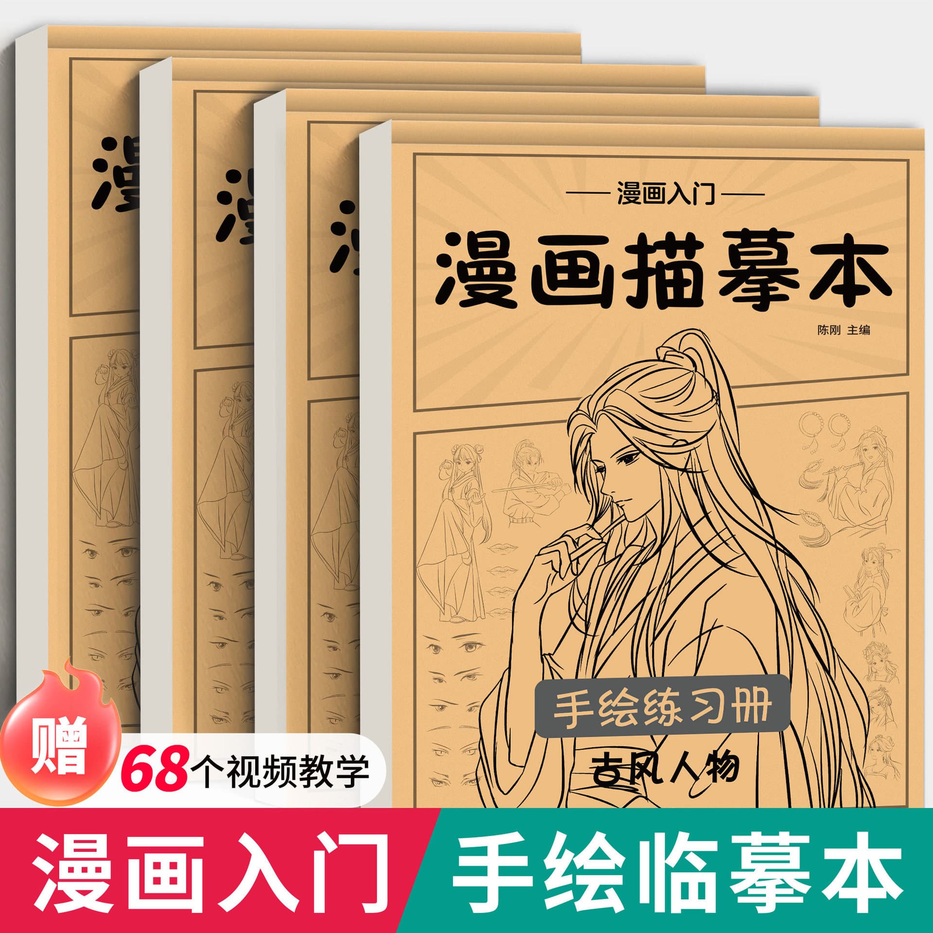 Comic Drawing Tracing Book, Anime Characters, Beautiful Girls, Two-Dimensional Line Art Tracing, Drawing Book, Ancient Style Characters