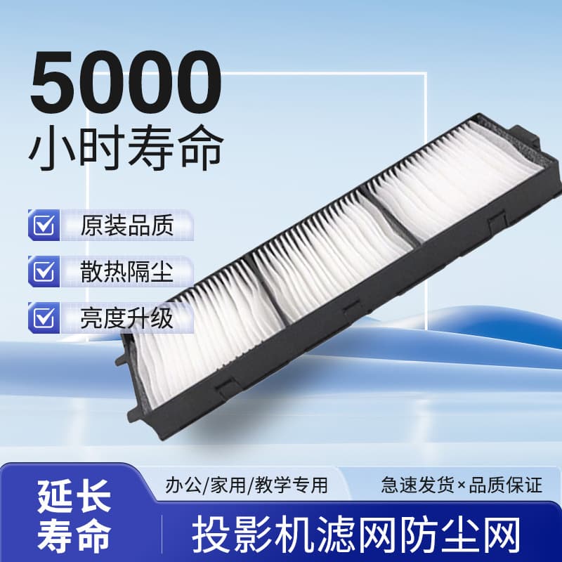 Compatible with Panasonic PT-BMZ60C BMX50C BMW50C Projector Dust Filter ET-RFV500