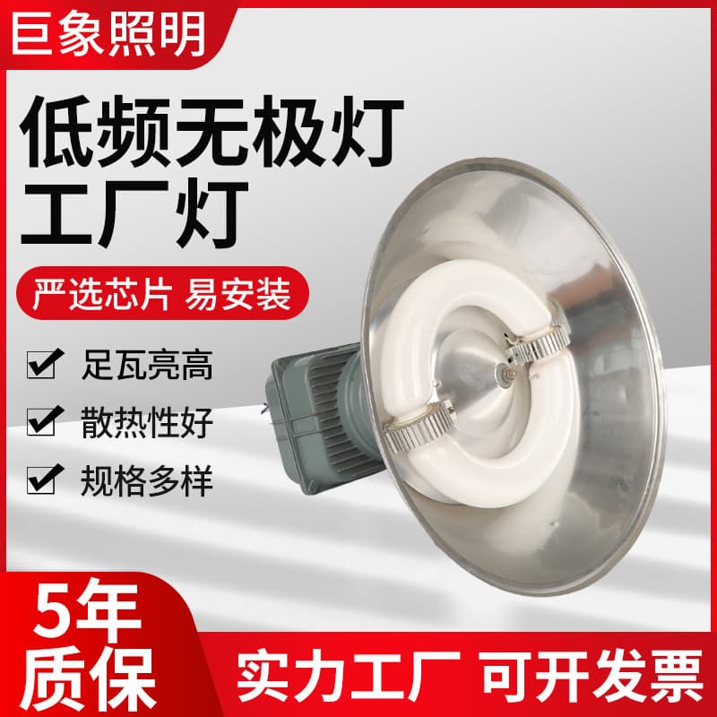 Low-Frequency Induction Industrial and Mining Lights for Factories, Warehouses, Workshops, Ceiling Lights, 150W-200W Badminton Court Induction Lamps