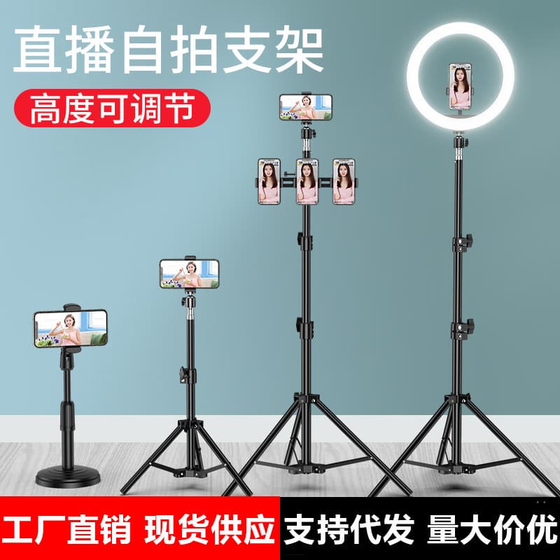 2m mobile phone live streaming floor stand anchor shooting light stand portable tripod for camera photography triangular support