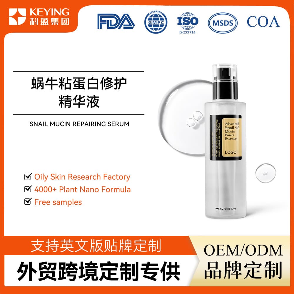 Cross-border Custom Snail Mucin Repair Serum Moisturizing Soothing Snail Serum essence